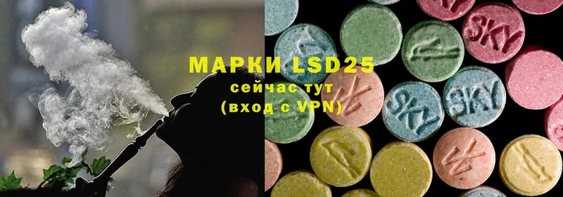 LSD-25 экстази кислота  гидра ССЫЛКА  Правдинск 